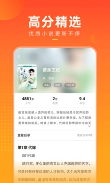 
快看小说 在线阅读入口