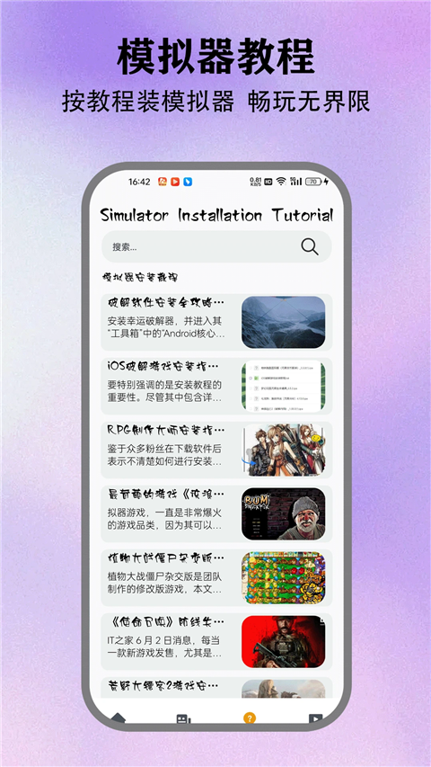 
情感反诈模拟器