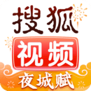 搜狐视频 免费关闭大全