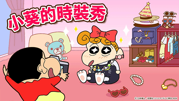 
蜡笔小新之小帮手大作战 最新版2025