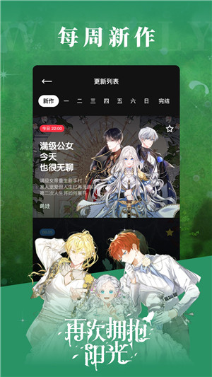 
PODO漫画 正版下载官网