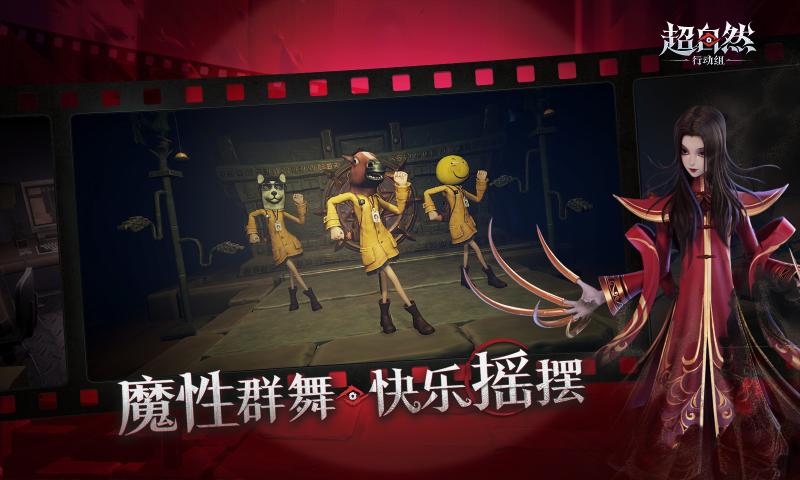 
超自然行动组 手机版最新版