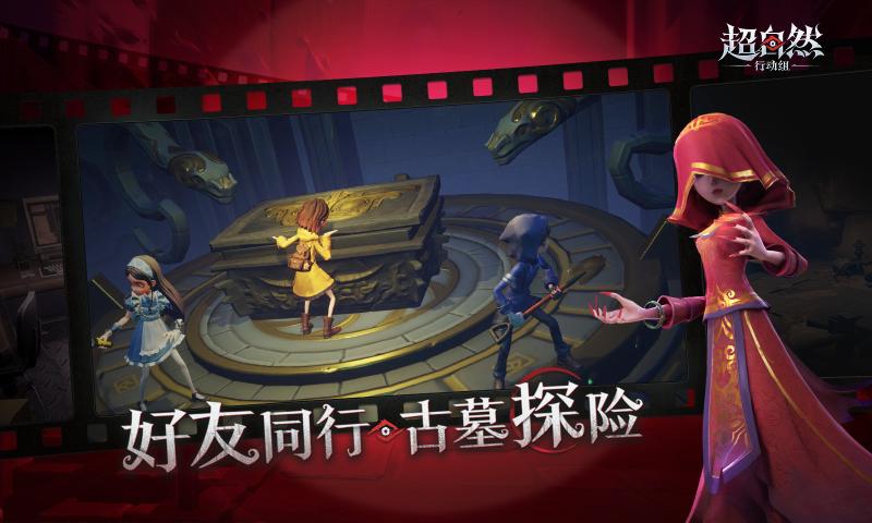 
超自然行动组 手机版最新版