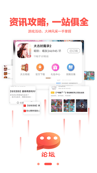 
玩心手游盒子 app官网安卓版