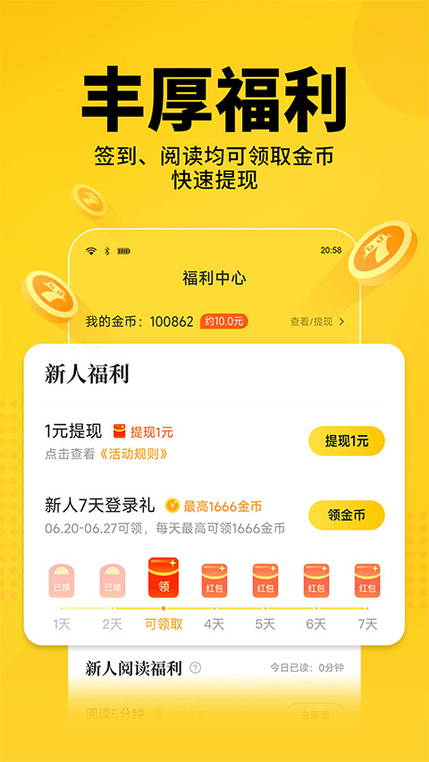
七猫小说 无广告vip版