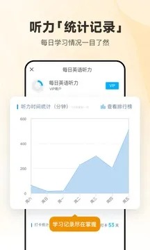 
每日英语听力 免费版最新版