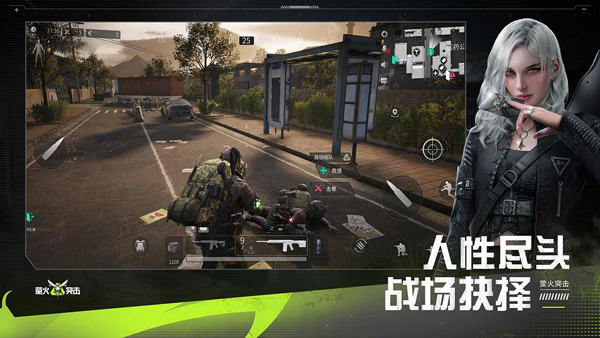 
萤火突击国际服 官方版