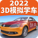驾考家园 免费版