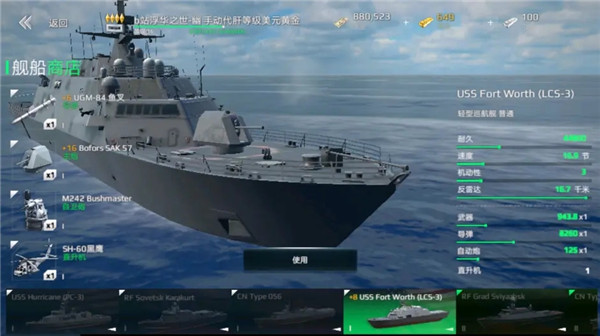 
现代战舰 内置菜单版