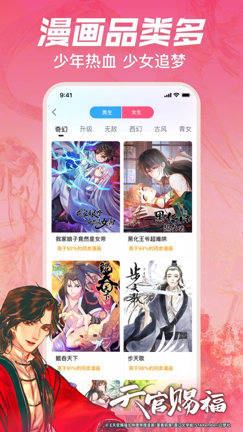 
bilibili漫画 免费版