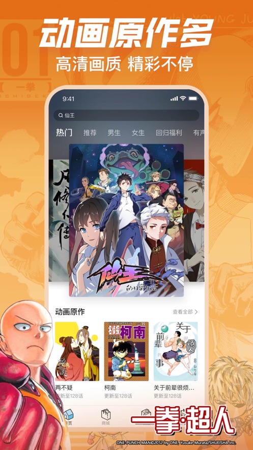 
bilibili漫画 免费版