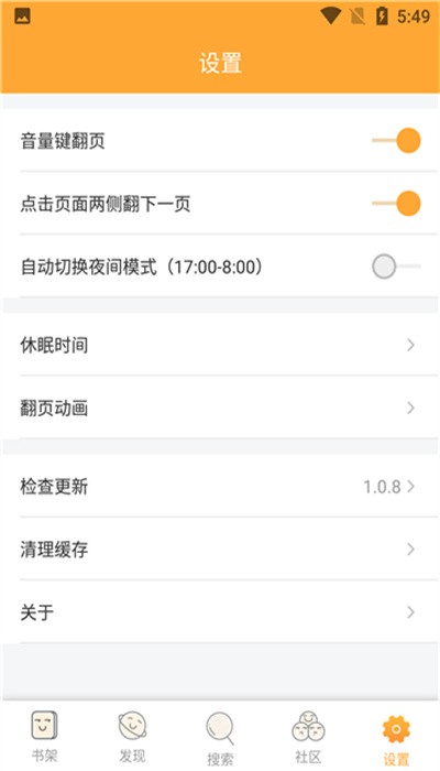 
飘香书院 最新版