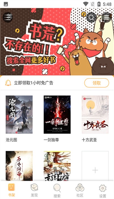 
飘香书院 最新版