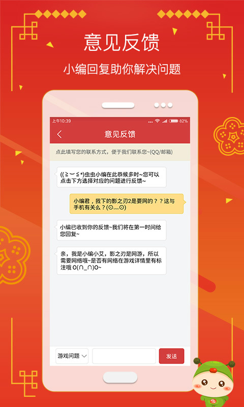 
虫虫助手 免实名版
