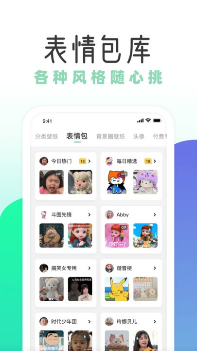 
薄荷壁纸 高清唯美图片