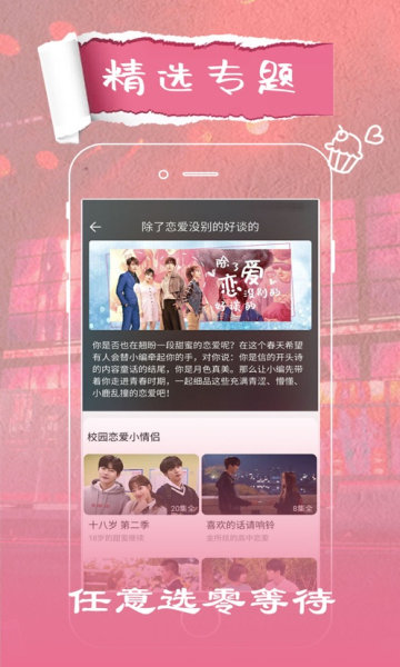 
花火视频 下载链接最新版