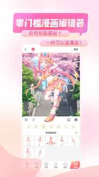 
触漫 app全面解锁版