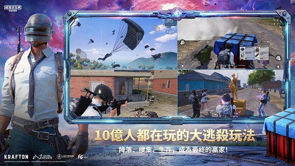 
PUBG M(国际服地铁求生)