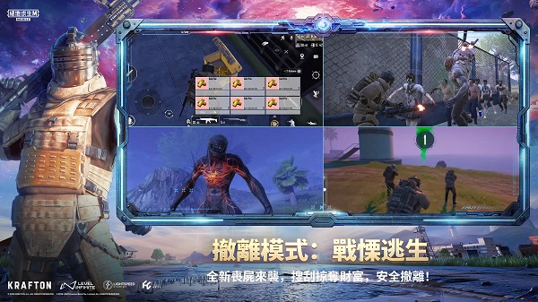 
PUBG M(国际服地铁求生)