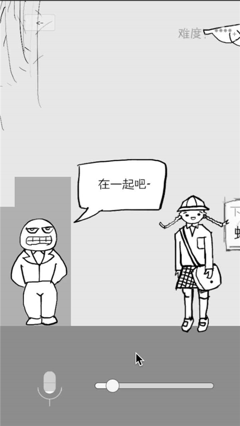
狗蛋神冒险
