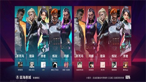 
无畏契约 手游官网入口