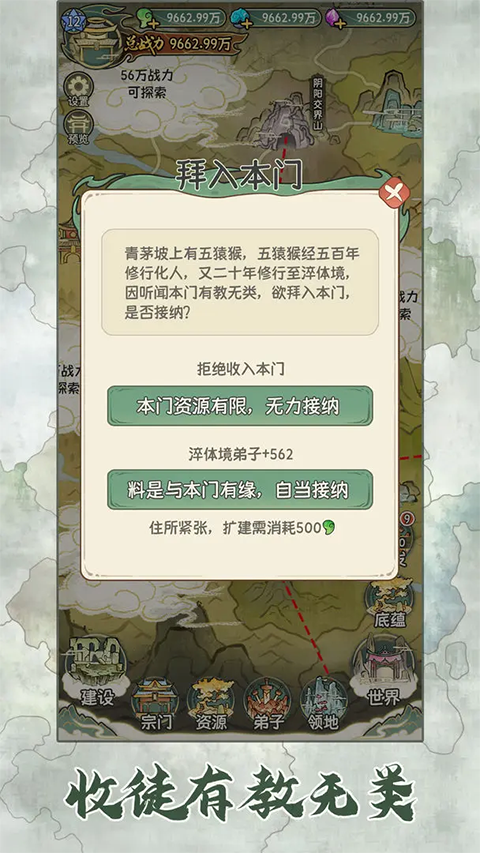 
修仙大陆模拟器