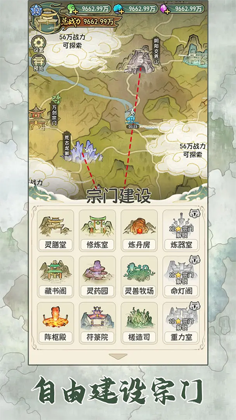 
修仙大陆模拟器