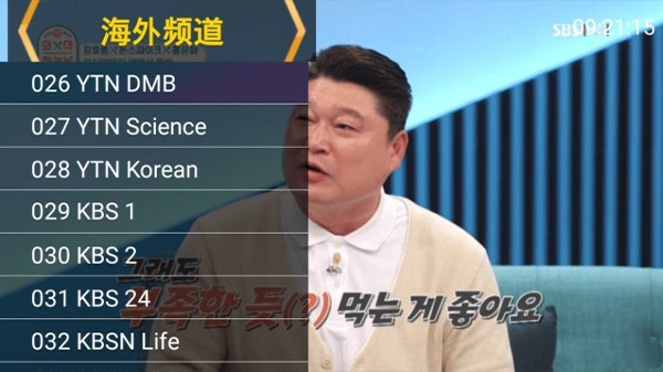 
星火电视 tv海外版1.0.52