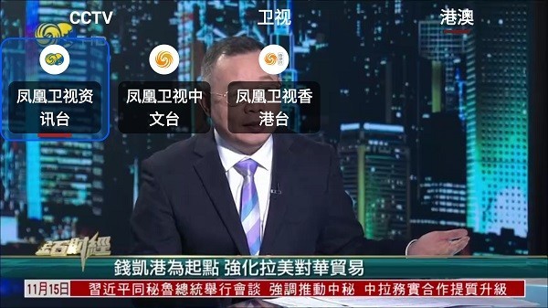 
星火电视 tv海外版1.0.52