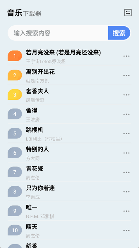 
蓝莓音乐 app官方最新版