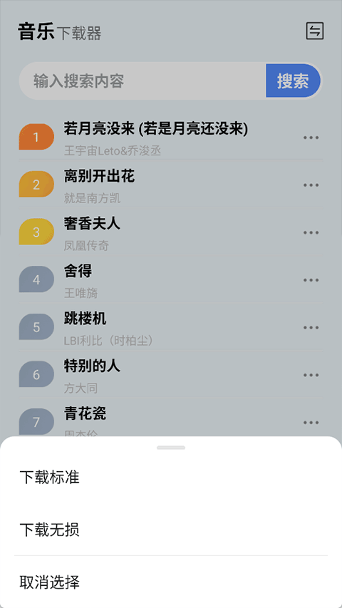 
蓝莓音乐 app官方最新版
