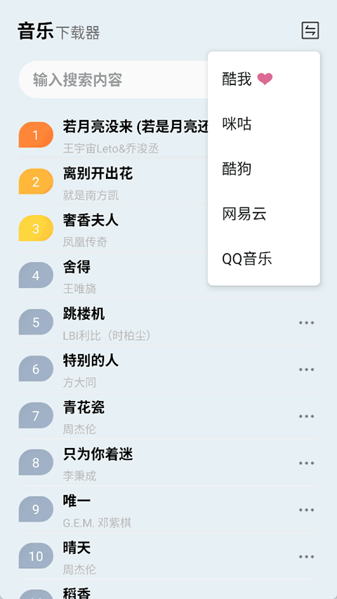 
蓝莓音乐 app官方最新版