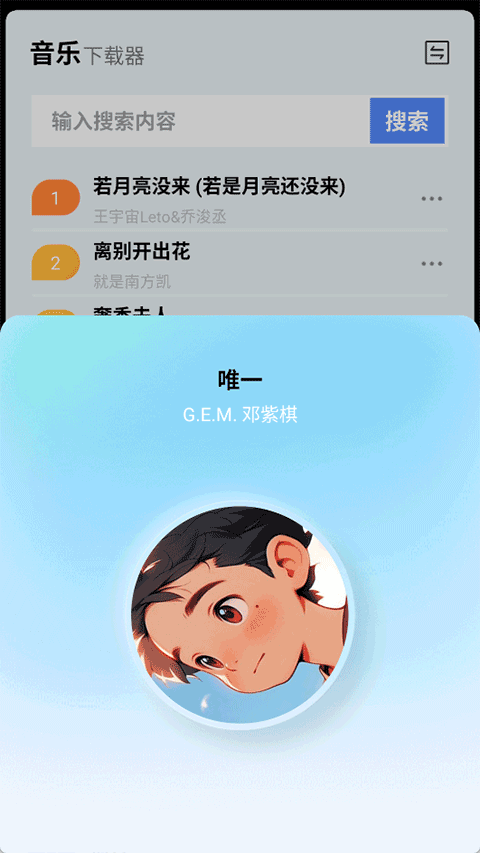 
蓝莓音乐 app官方最新版