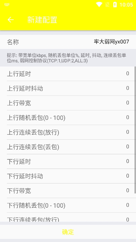 
牢大弱网 最新版手机版