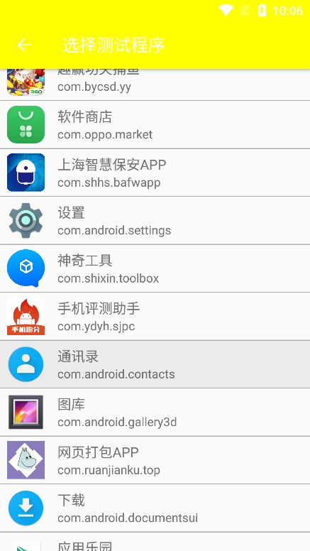 
牢大弱网 最新版手机版