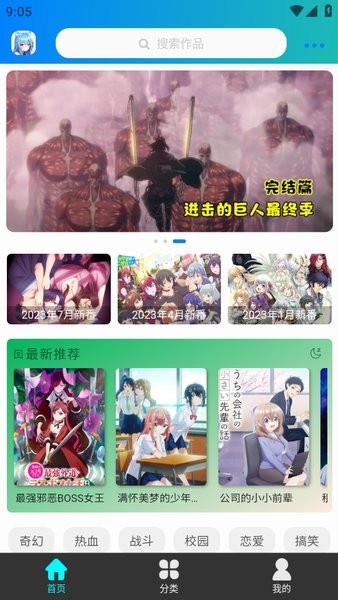 
漫岛动漫 官网入口