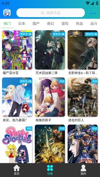 
漫岛动漫 官网入口