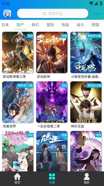 
漫岛动漫 官网入口