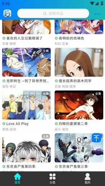 
漫岛动漫 官网入口
