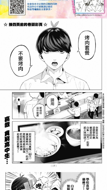 
灵玉漫画 最新版