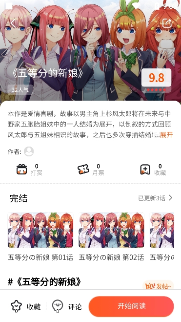 
灵玉漫画 最新版