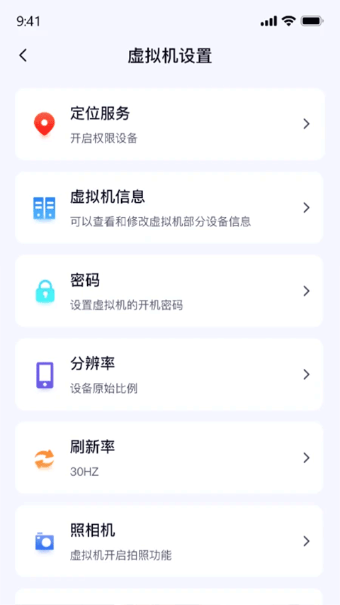 
密盒虚拟机 官网版