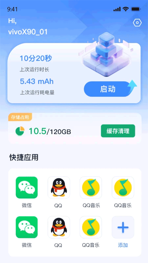 
密盒虚拟机 官网版