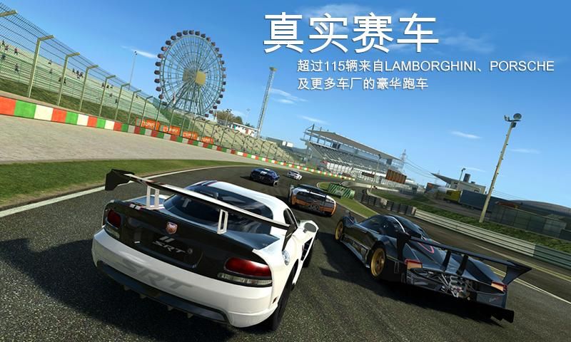 
真实赛车3 免费最新版2025