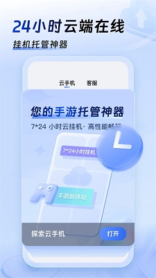
小六云手机 官网入口