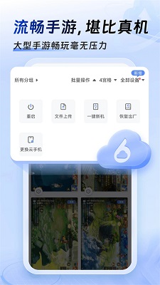 
小六云手机 官网入口