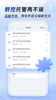 
小六云手机 官网入口