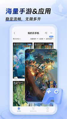 
小六云手机 官网入口