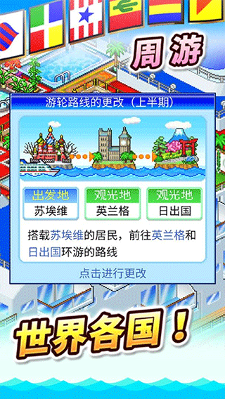 
豪华大游轮物语 无限钻石版