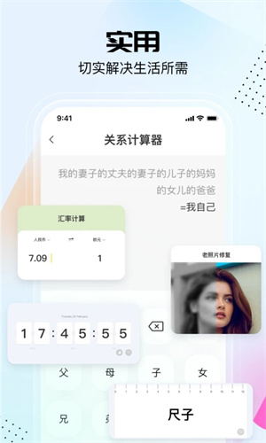 
悟空工具箱 2025最新版